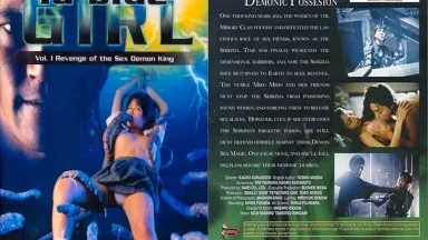 Nonton Jav La Blue Girl: Revenge of the Shikima Realm (1995) Subtitle Indonesia