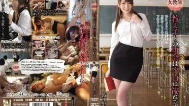 Nonton Jav ADN-032 Obsesi Murid Terhadap Ibu Guru Cantik – Yui Hatano Subtitle Indonesia