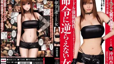 Nonton Jav MIMK-016 Ponsel Hipnotis #1 – Anri Okita Subtitle Indonesia