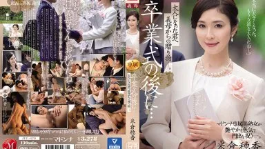 Nonton Jav JUL-670 Merayakan Penamatan Bersama Ibu Tercinta – Honoka Yonekura Subtitle Indonesia