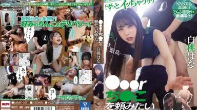 Nonton Jav MIMK-107 Cobain Aplikasi Go-Kontol – Hana Shirato Subtitle Indonesia