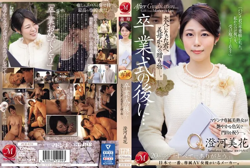 Nonton Jav JUQ-670 Hadiah Wisuda Dari Ibu Tercinta – Mihana Sumikawa Subtitle Indonesia